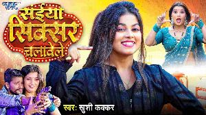 Saiya Sixer Chalawele