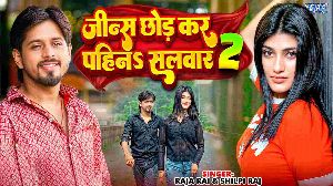 Jeans Chodkar Pahina Salwar 2