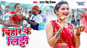 Bihar ke Litti