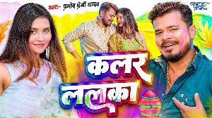 Colour Lalka