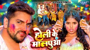 Holi Ke Malpuwa