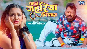 Jaan Jahariya Piyada