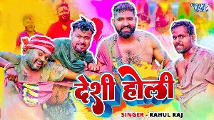 Desi Holi