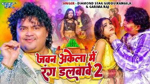 Jawan Akela Me Rang Dalbawe 2
