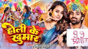 Holi Ke Khumar