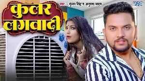 Coolar Lagwadi
