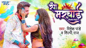 Rang Marchai Lekha Lage