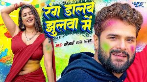 Rang Dalab Jhulwa Me