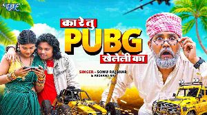 Ka Re Tu Pubg Kheleli Ka