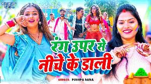 Rang Upar Se Niche Ke Dali