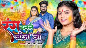 Rang Dalale Jija Ji
