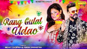 Rang Gulal Udao