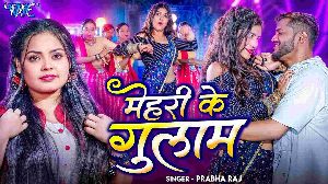 Mehari Ke Gulam