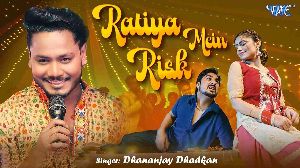 Ratiya Mein Risk