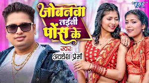 Jobanwa Laini Pos Ke