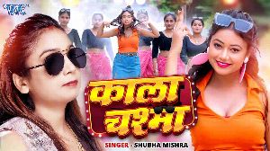 Kala Chashma
