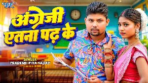 Angreji Etna Padh Ke