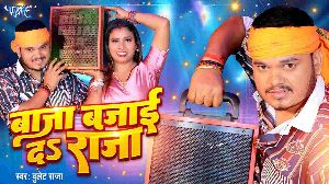 Baja Bajai Da Raja