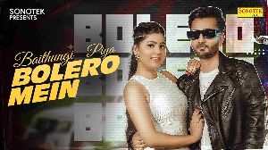 Baithungi Piya Bolero Mein