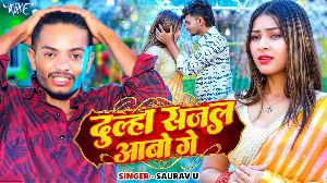 Dulha Sajal Aabo Ge