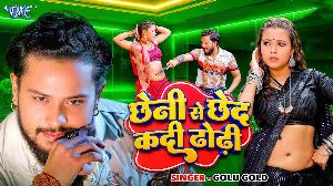 Chheni Se Chhed Kadi Dhodi