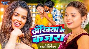Ankhiya Ke Kajra