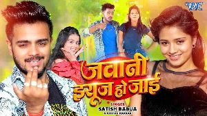 Jawani Use Ho Jai