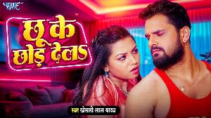 Chhu Ke Chhod Dela