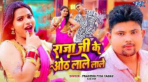 Rajaji Ke Oth Lale Lale
