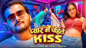 Pyar Me Pahile Kiss