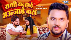 Rakhi Banhai Bhaujayi Chahi