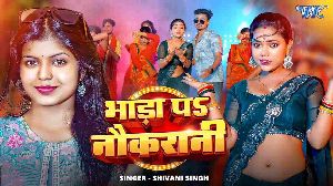 Bhada Pa Nokrani