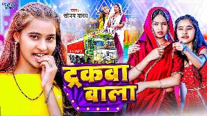 Truckwa Wala
