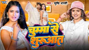 Chumma Se Shuruat