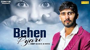 Bahen Pyari