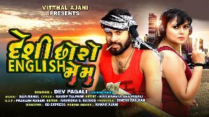 Deshi Chhoro English Mem